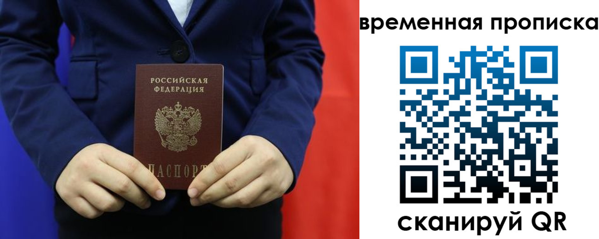прописка для кредита в Красноярском крае